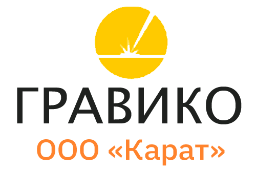 гравико